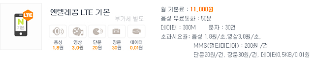 선불통신앤텔레콤