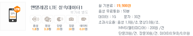 선불통신앤텔레콤