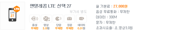 선불통신앤텔레콤