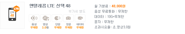 선불통신앤텔레콤